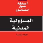 Responsabilité Civil Ar(Vos Question Sur Le Droit)