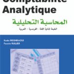 Comptabilité analytique